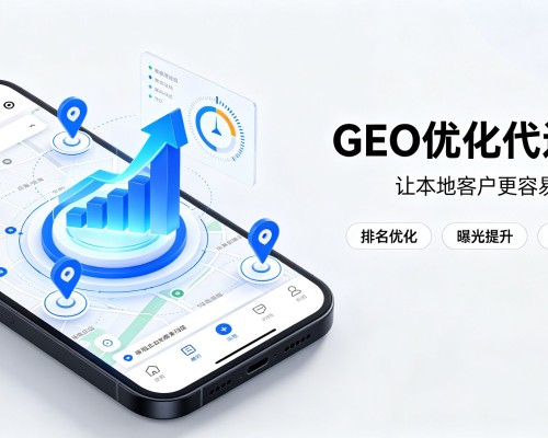 武陵GEO优化